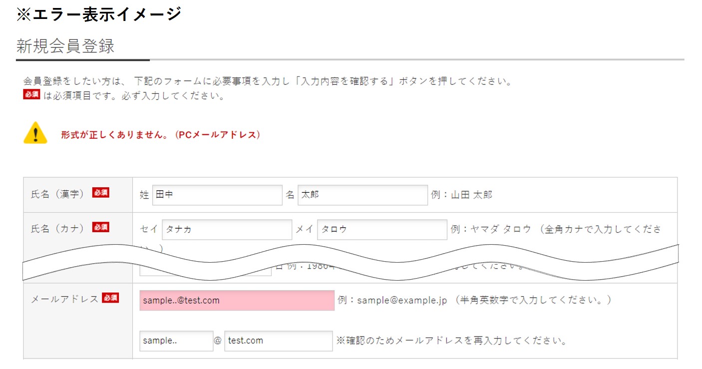 メッセージ表示イメージ